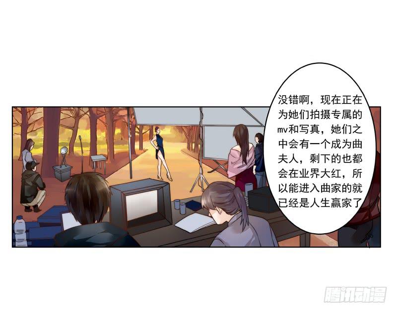 002 身份？那就是情人吧-第2话