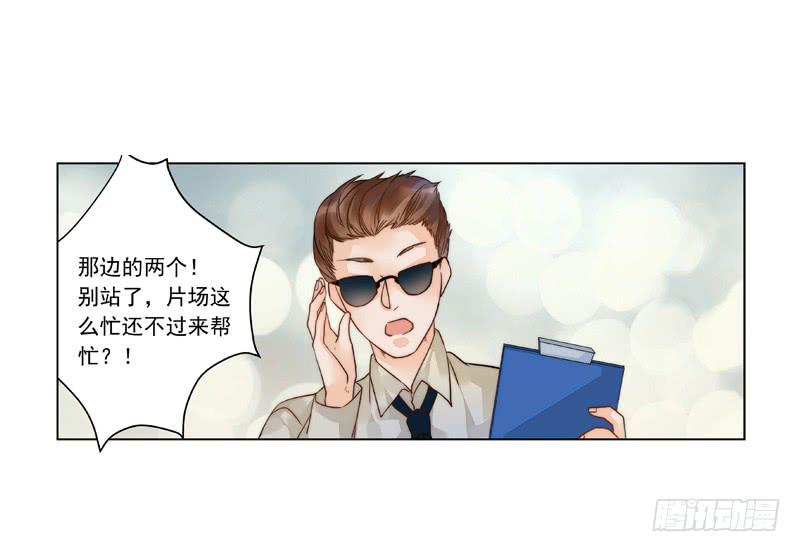 002 身份？那就是情人吧-第2话