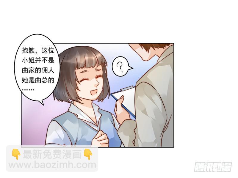 002 身份？那就是情人吧-第2话