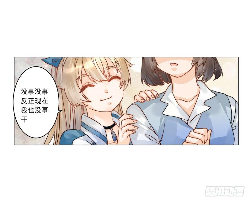 002 身份？那就是情人吧-第2话