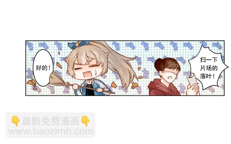 002 身份？那就是情人吧-第2话