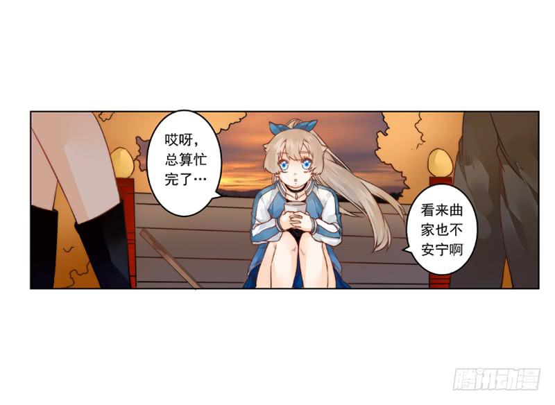 002 身份？那就是情人吧-第2话