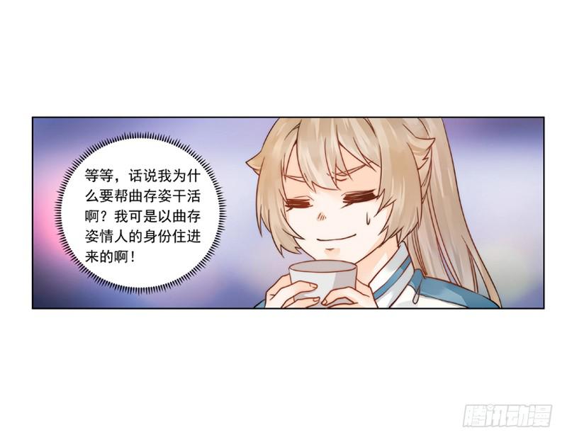 002 身份？那就是情人吧-第2话