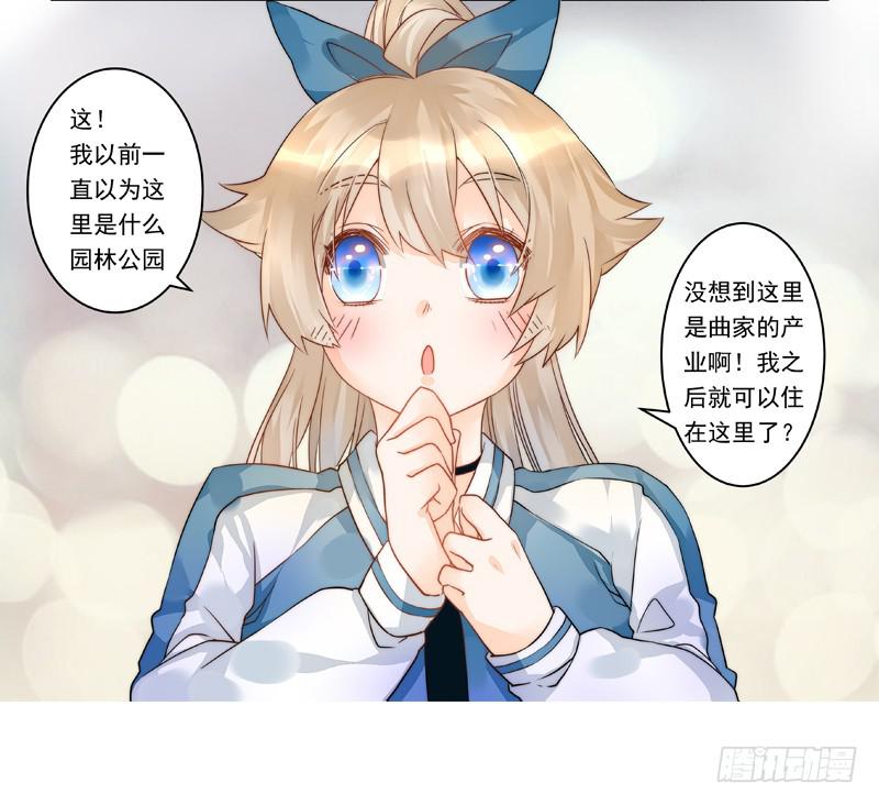 002 身份？那就是情人吧-第2话