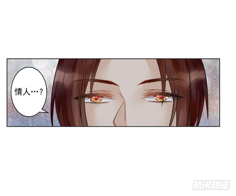 002 身份？那就是情人吧-第2话