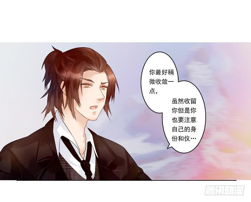 002 身份？那就是情人吧-第2话
