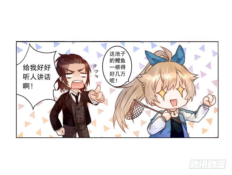 002 身份？那就是情人吧-第2话
