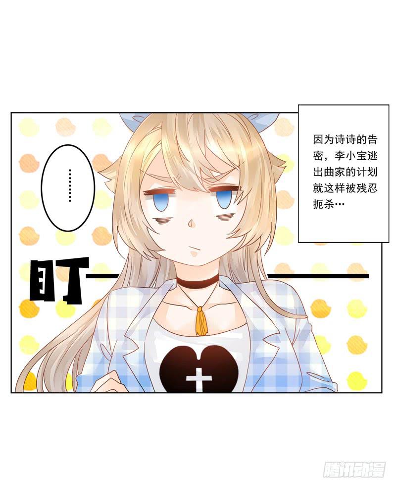 012 远大志向：吃穷曲家-第12话