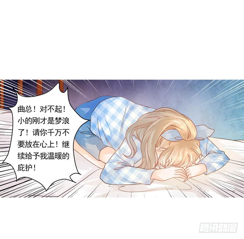 012 远大志向：吃穷曲家-第12话