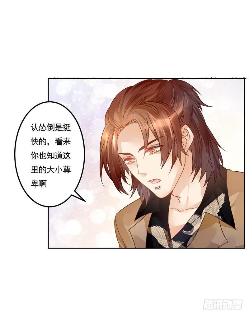 012 远大志向：吃穷曲家-第12话