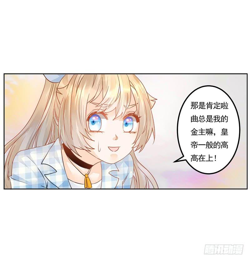 012 远大志向：吃穷曲家-第12话