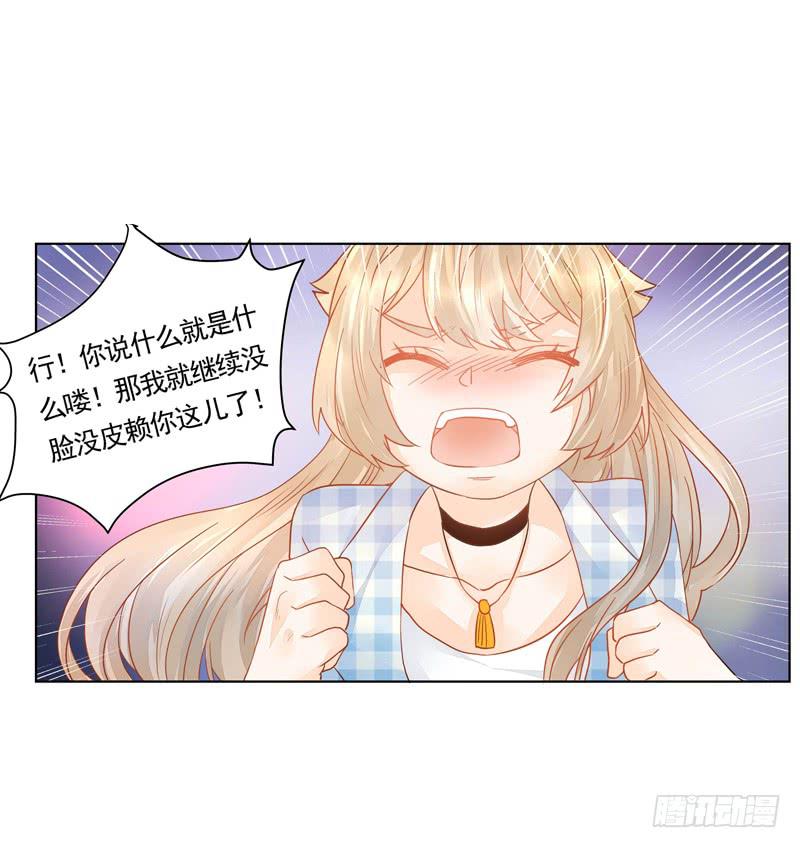 012 远大志向：吃穷曲家-第12话