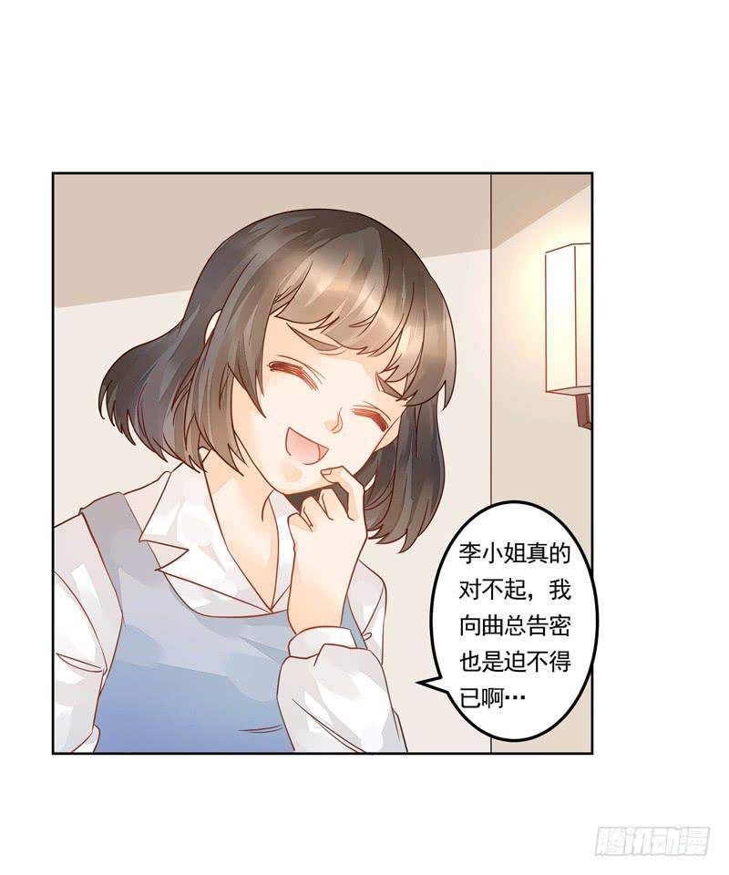 012 远大志向：吃穷曲家-第12话
