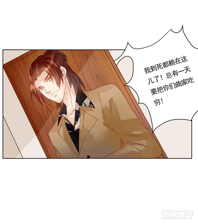 012 远大志向：吃穷曲家-第12话