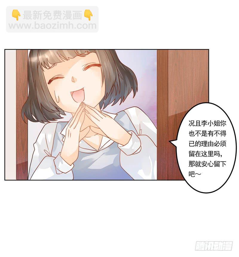 012 远大志向：吃穷曲家-第12话