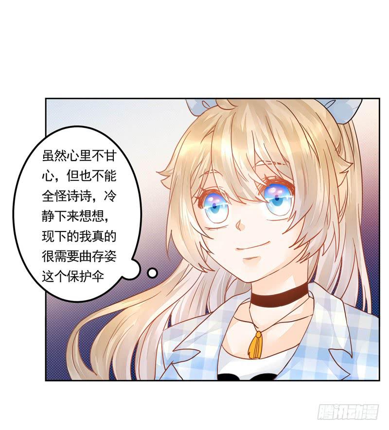 012 远大志向：吃穷曲家-第12话