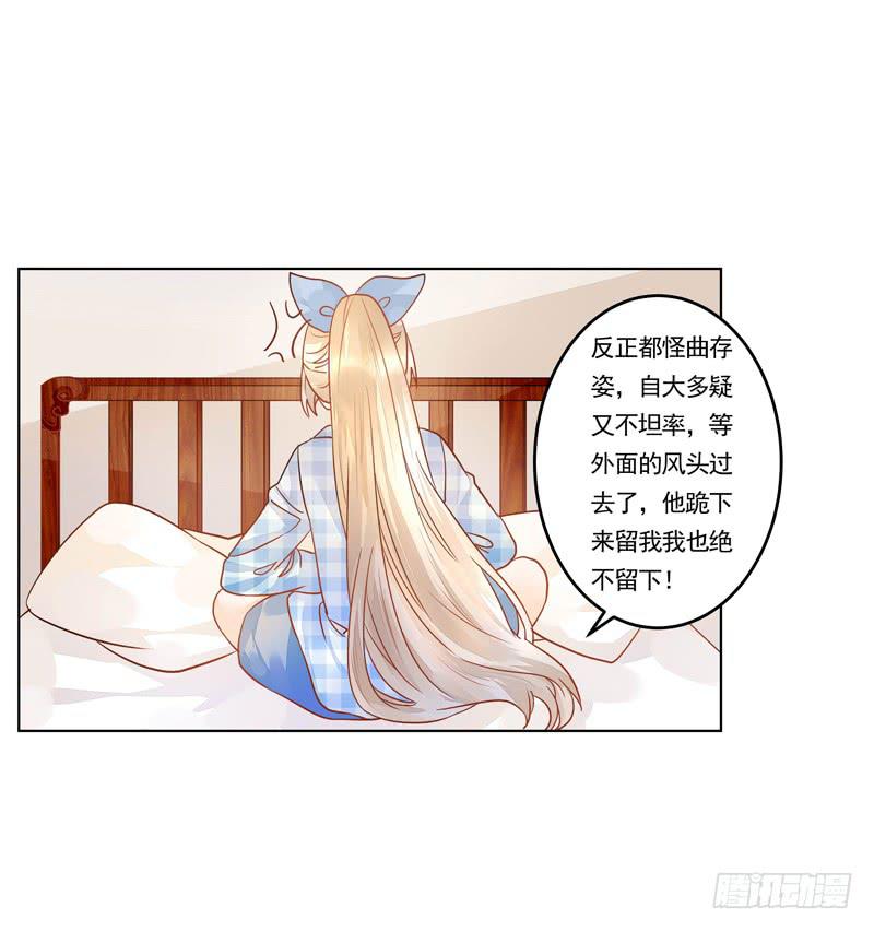 012 远大志向：吃穷曲家-第12话