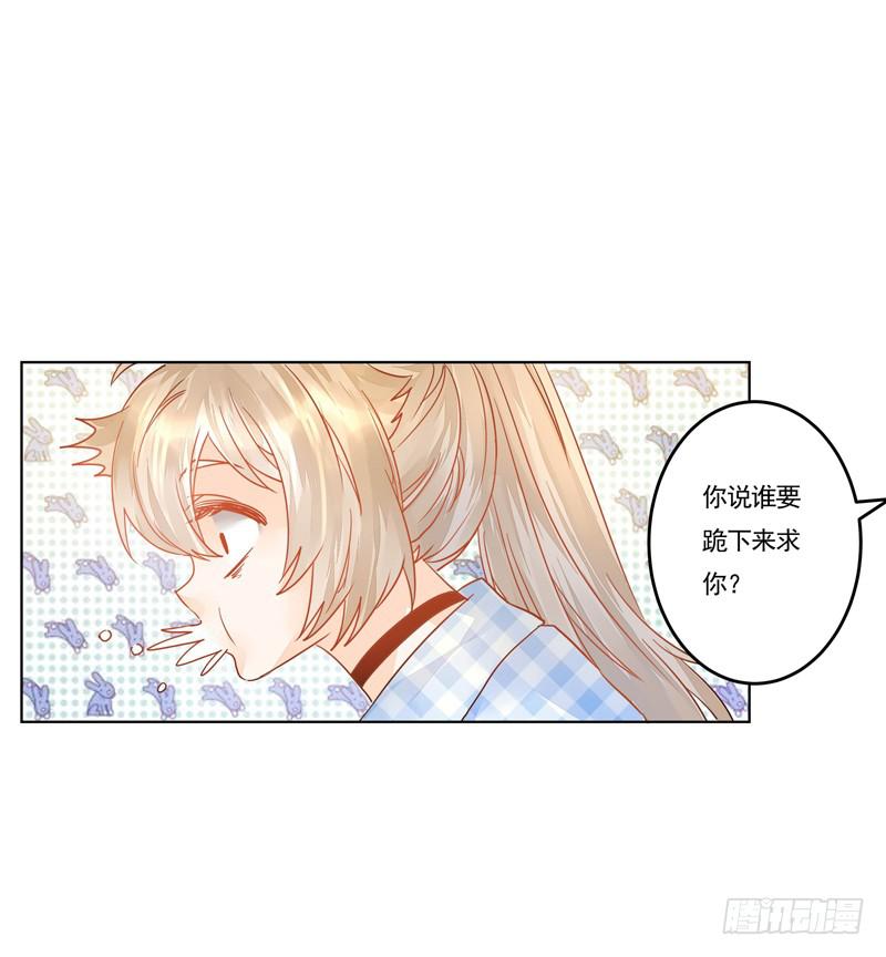 012 远大志向：吃穷曲家-第12话