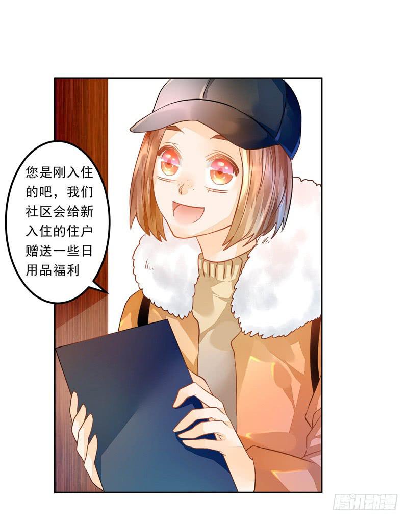 016 开门，社区送福利！-第16话