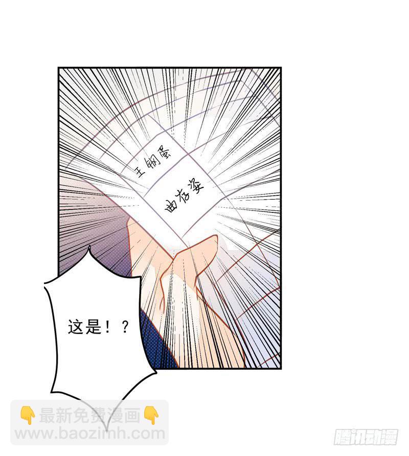 016 开门，社区送福利！-第16话