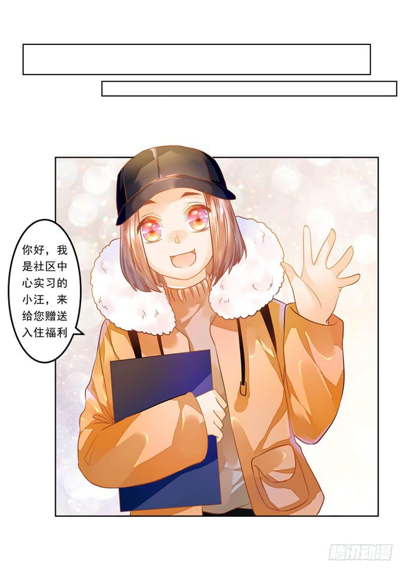 016 开门，社区送福利！-第16话
