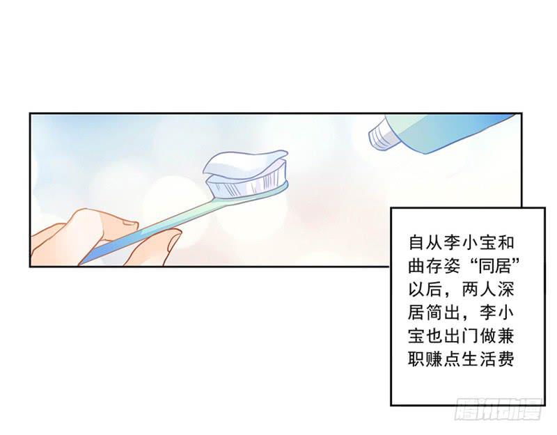 018 欢愉的同居-第18话