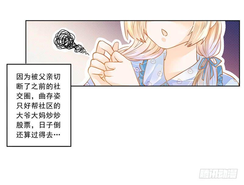 018 欢愉的同居-第18话