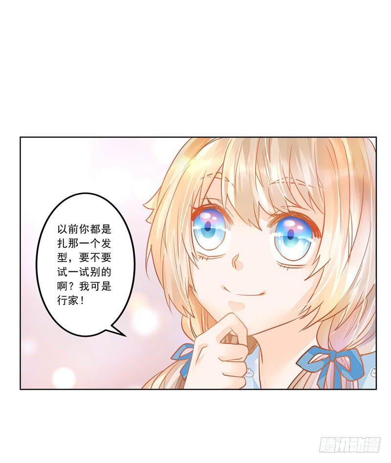 018 欢愉的同居-第18话