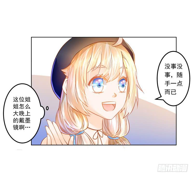 020 缘，妙不可言~-第20话