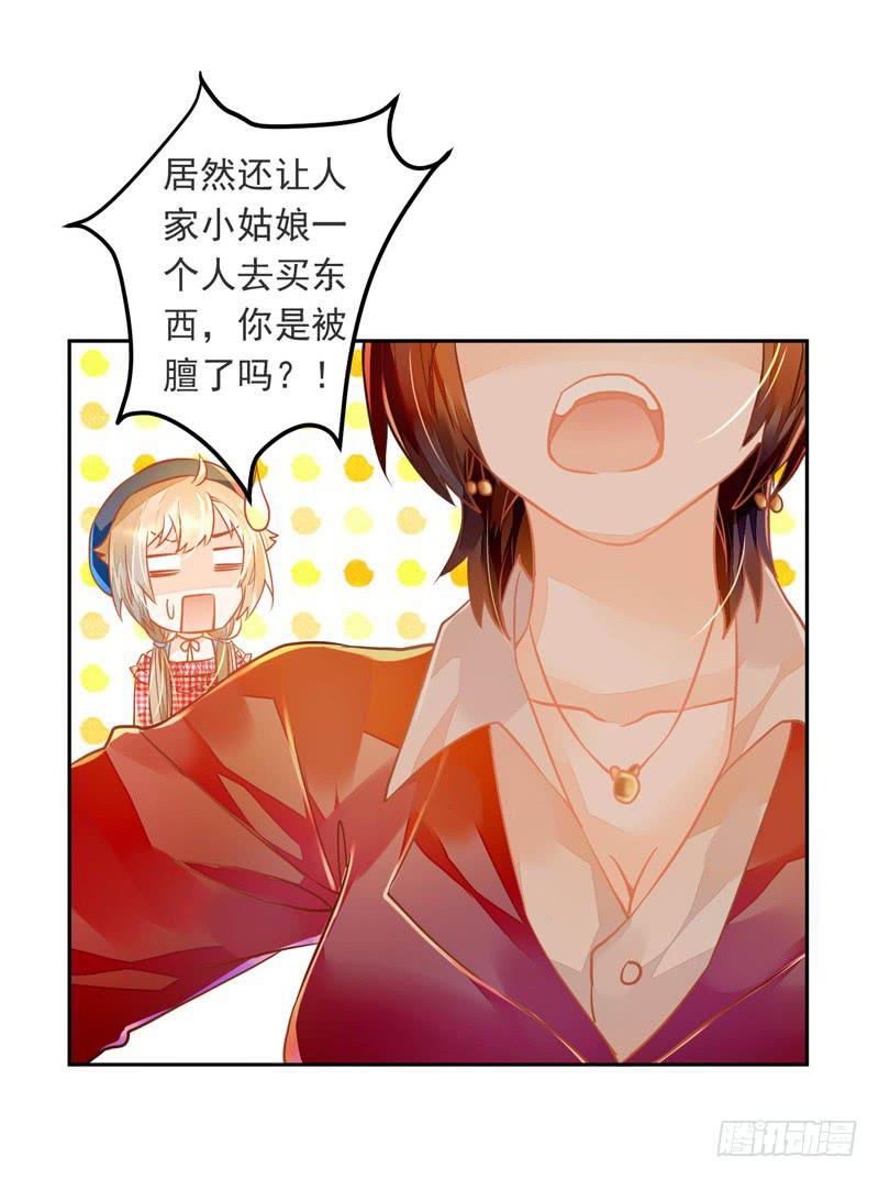 020 缘，妙不可言~-第20话