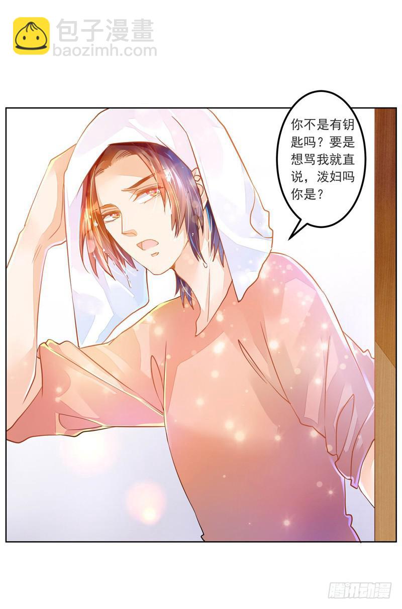020 缘，妙不可言~-第20话