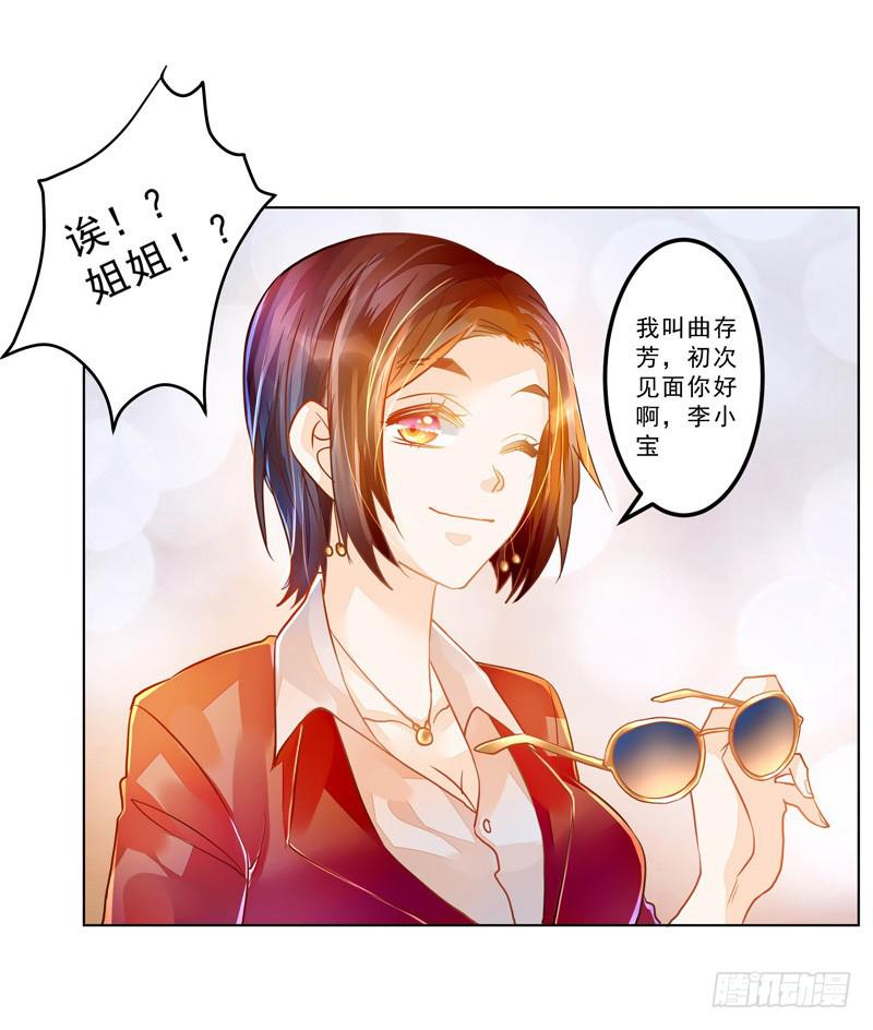 020 缘，妙不可言~-第20话