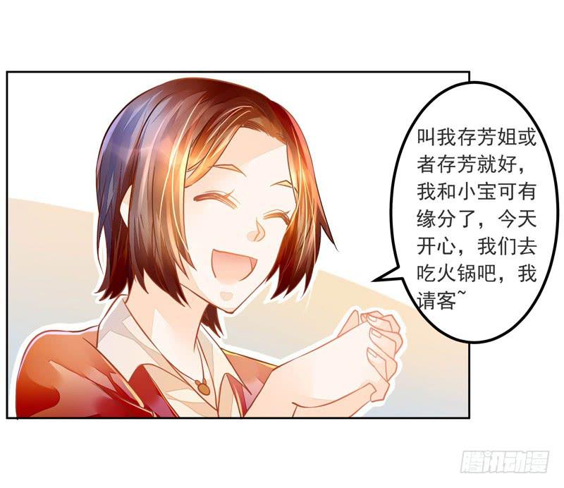 020 缘，妙不可言~-第20话