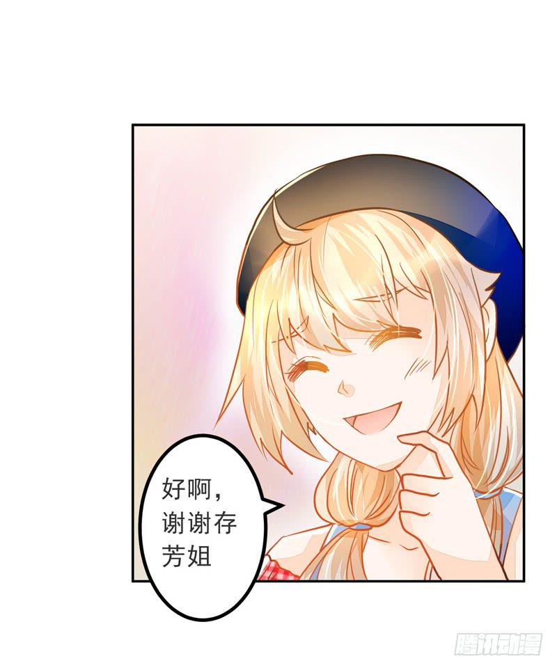 020 缘，妙不可言~-第20话