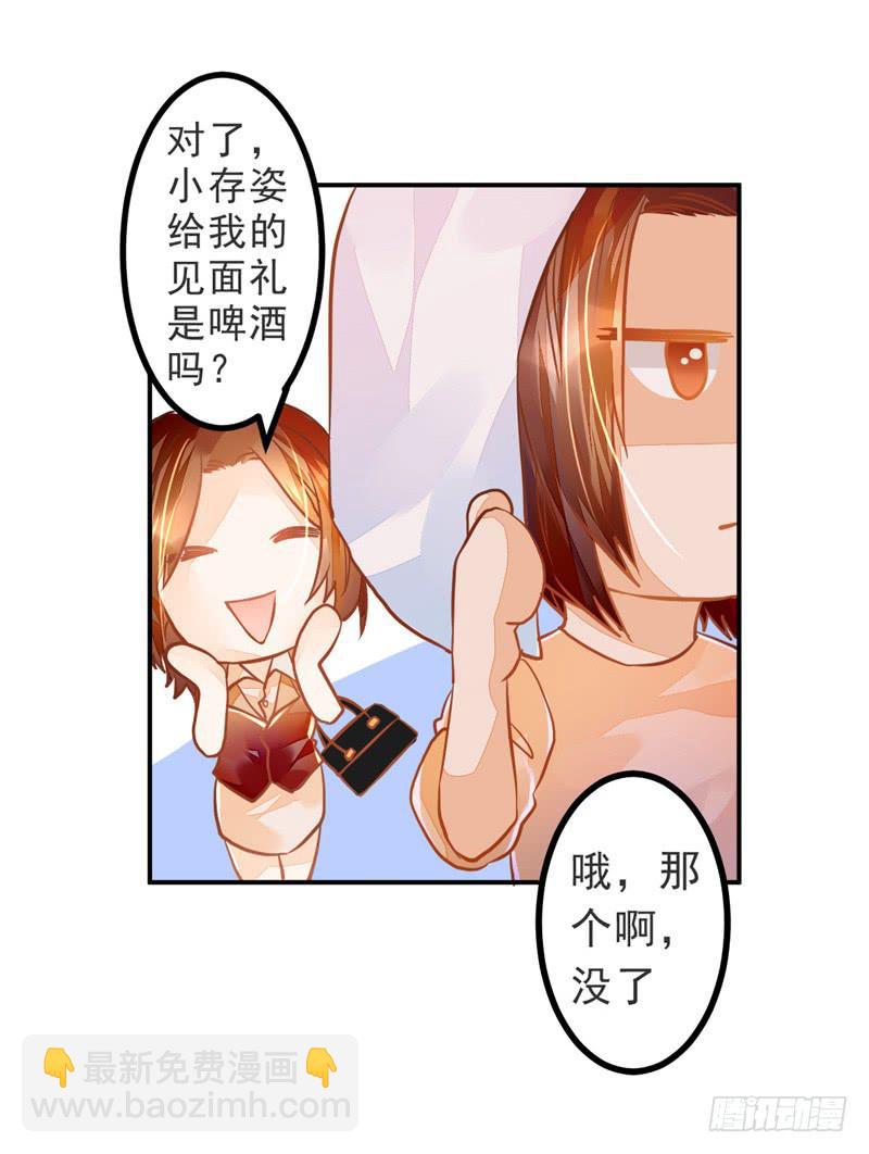 020 缘，妙不可言~-第20话