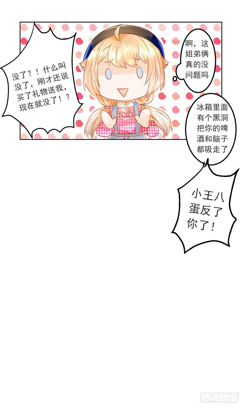 020 缘，妙不可言~-第20话