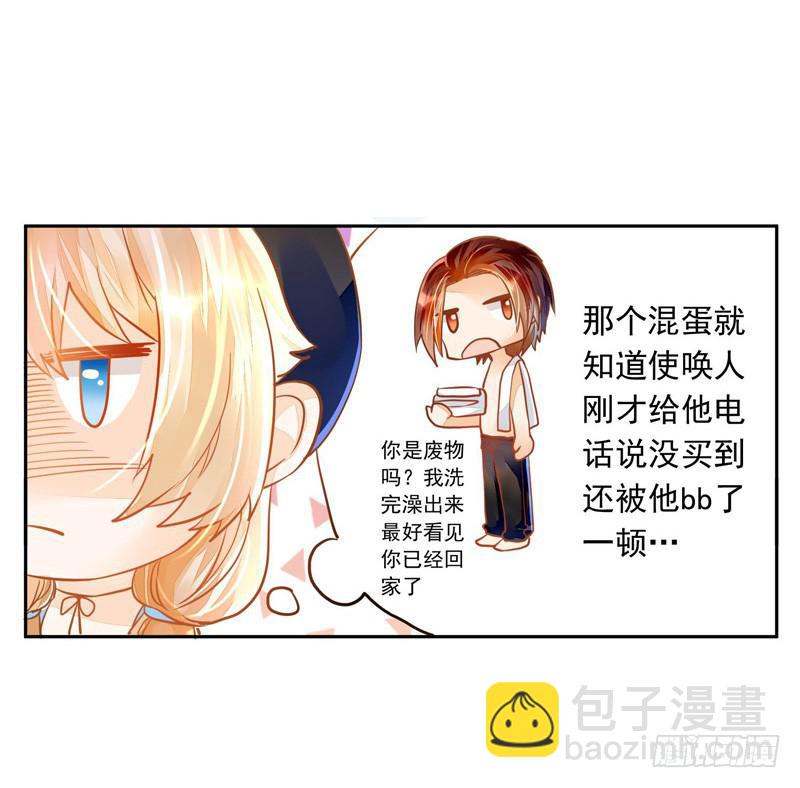 020 缘，妙不可言~-第20话
