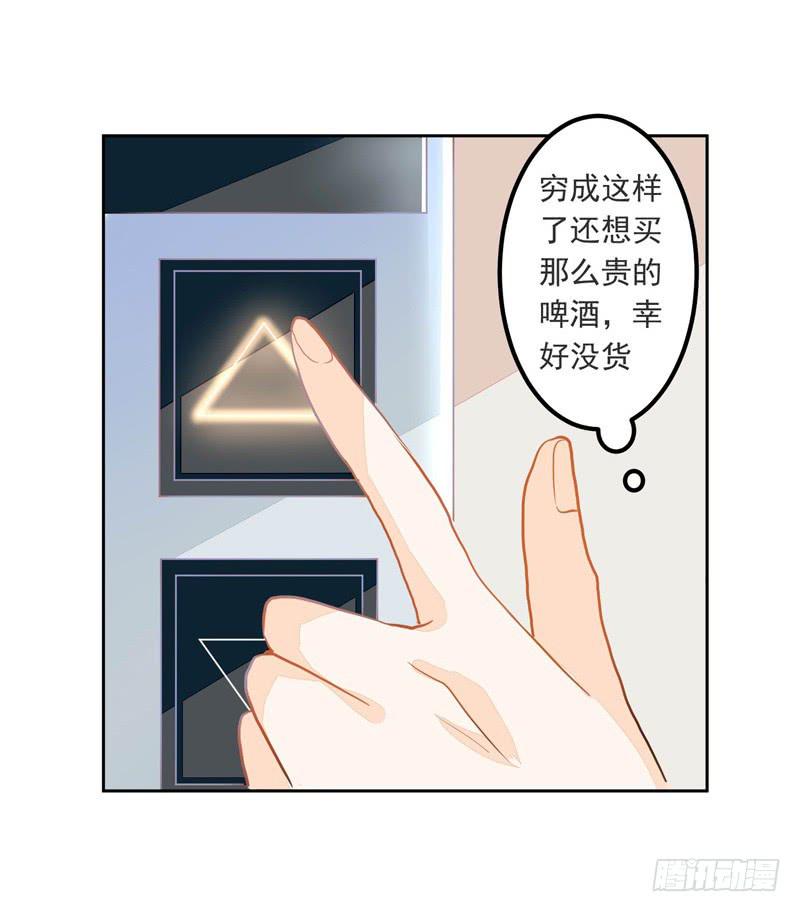 020 缘，妙不可言~-第20话