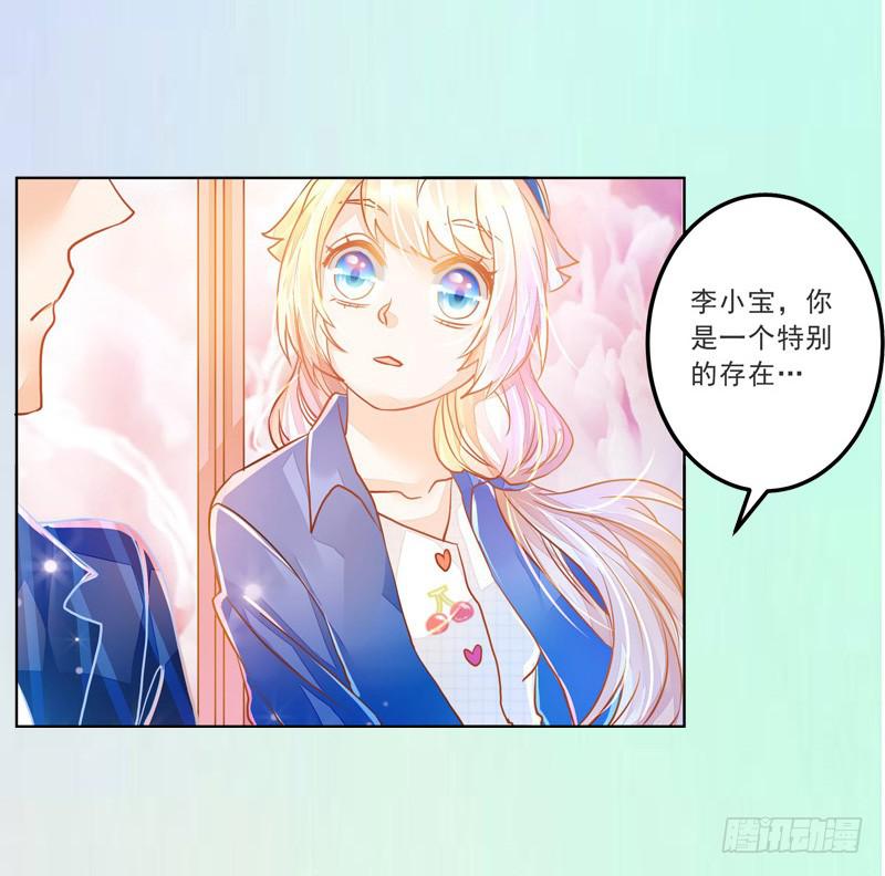 022 特别的存在-第22话