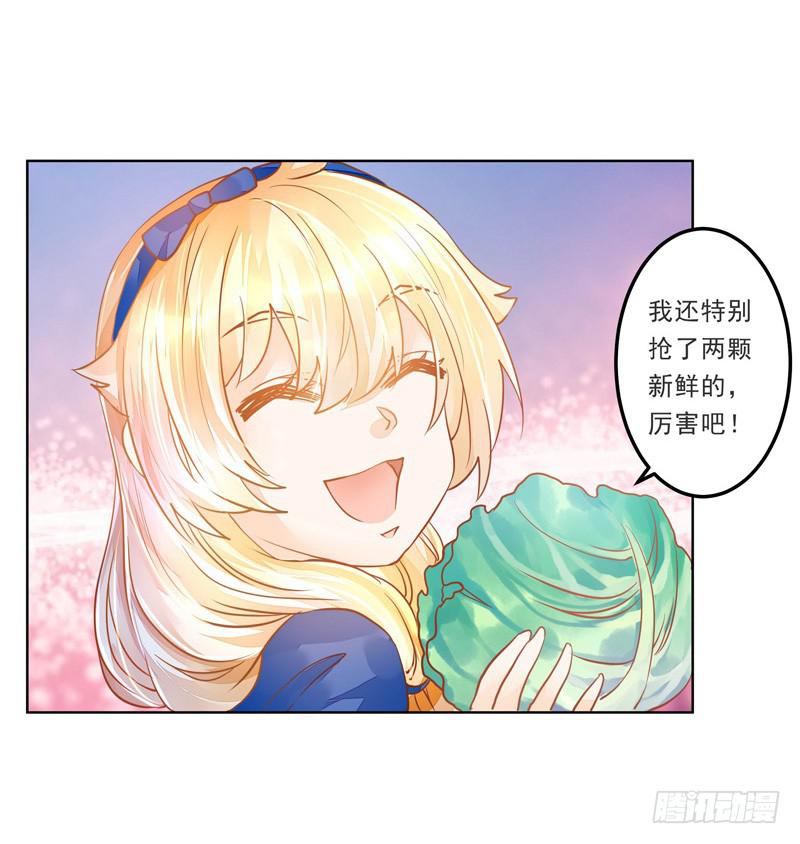 022 特别的存在-第22话