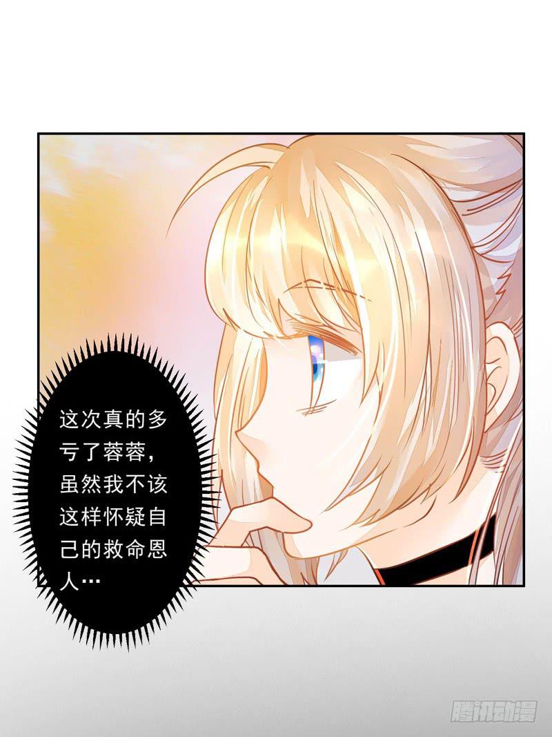024 这难道是巧合吗-第24话