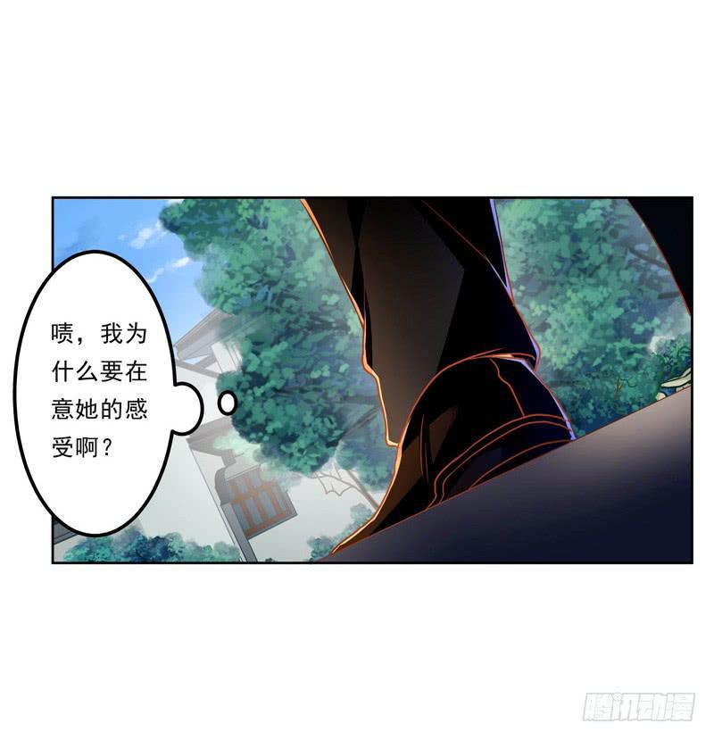 026 谁来救救我-第26话