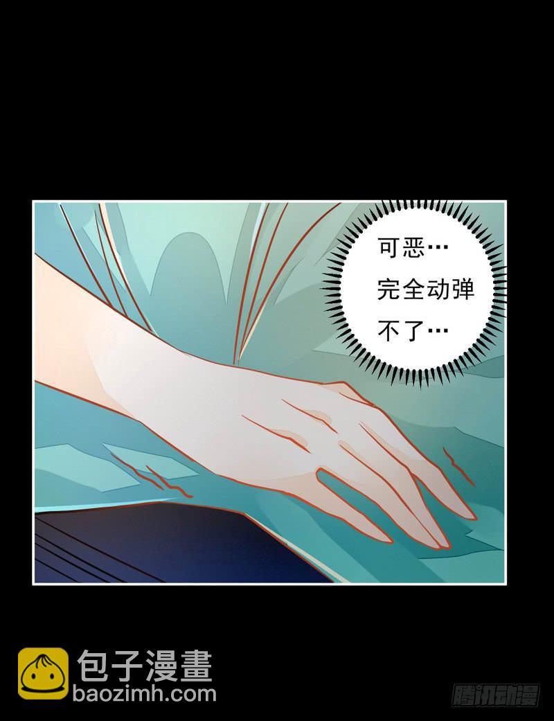 026 谁来救救我-第26话