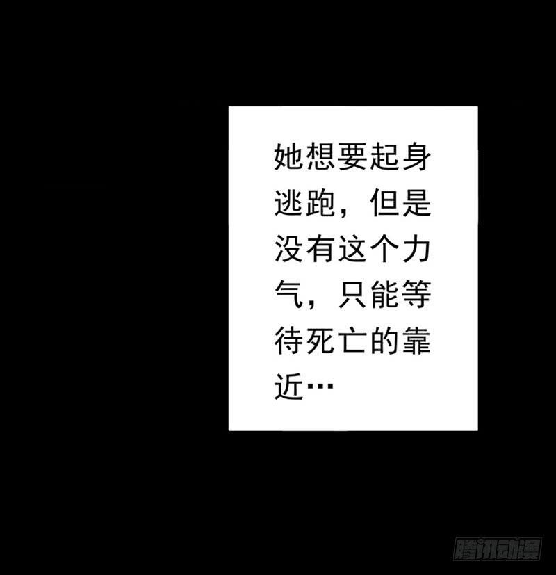 026 谁来救救我-第26话