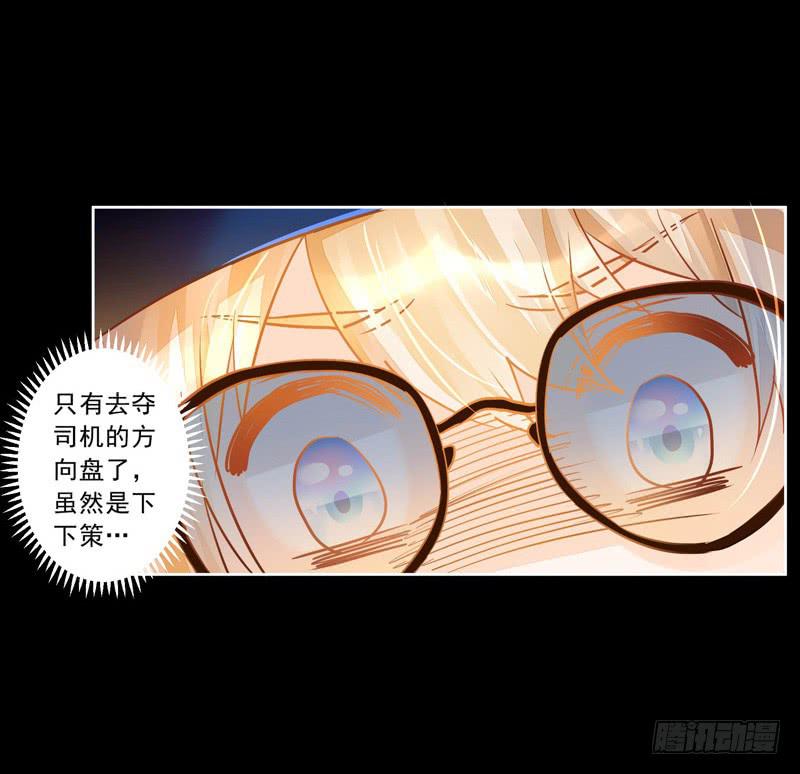 026 谁来救救我-第26话