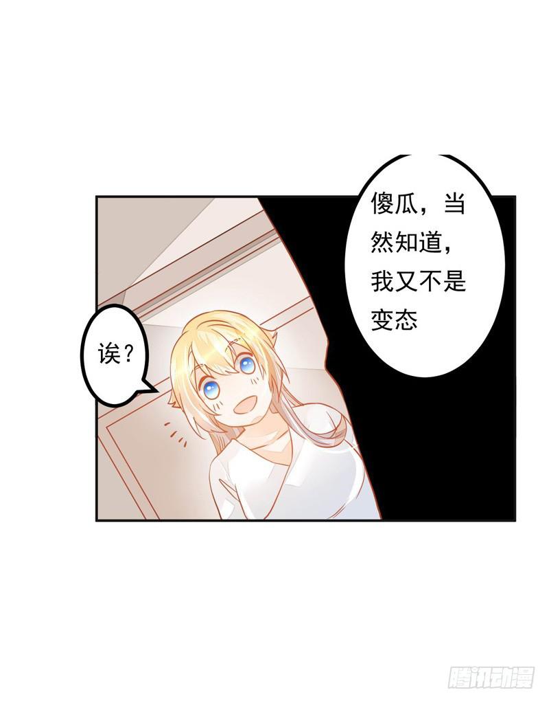 028 那我便再信你一次-第28话