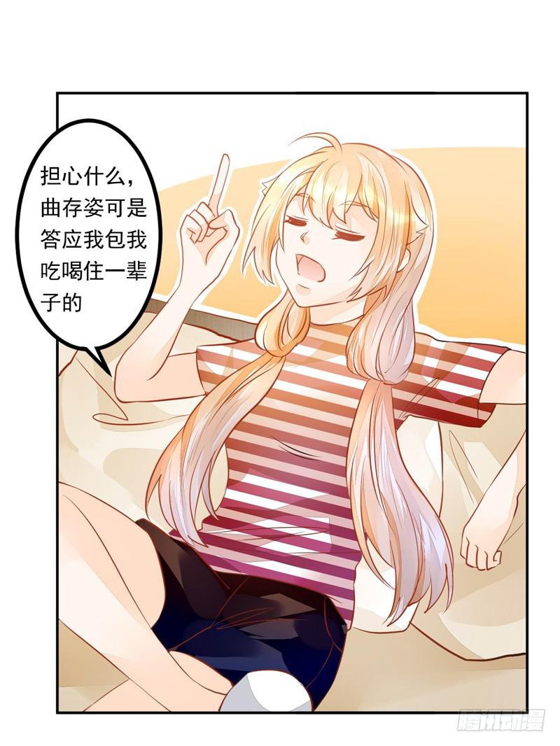 030 你的承诺分文不值-第30话