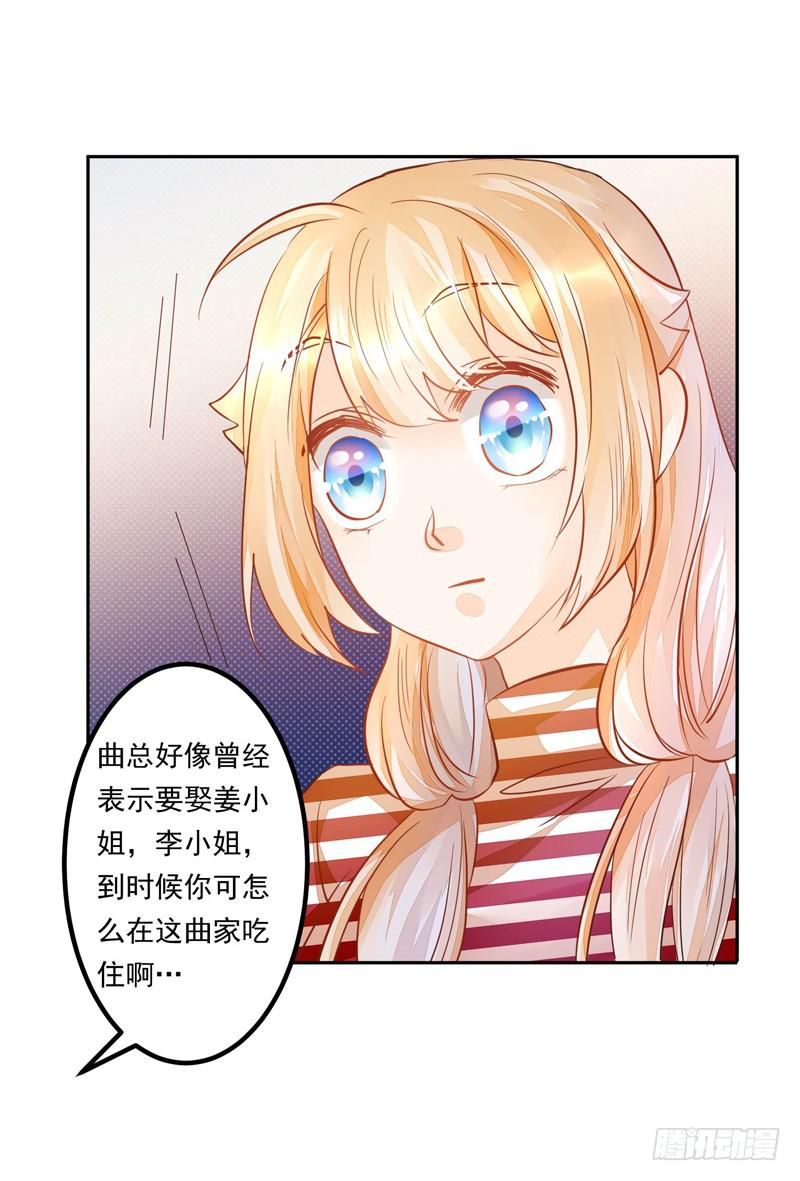 030 你的承诺分文不值-第30话