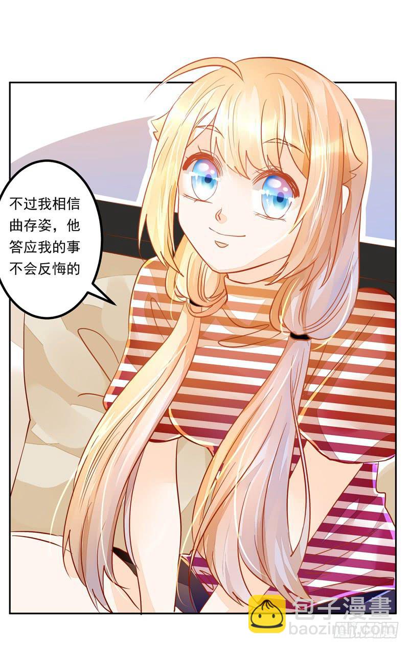 030 你的承诺分文不值-第30话