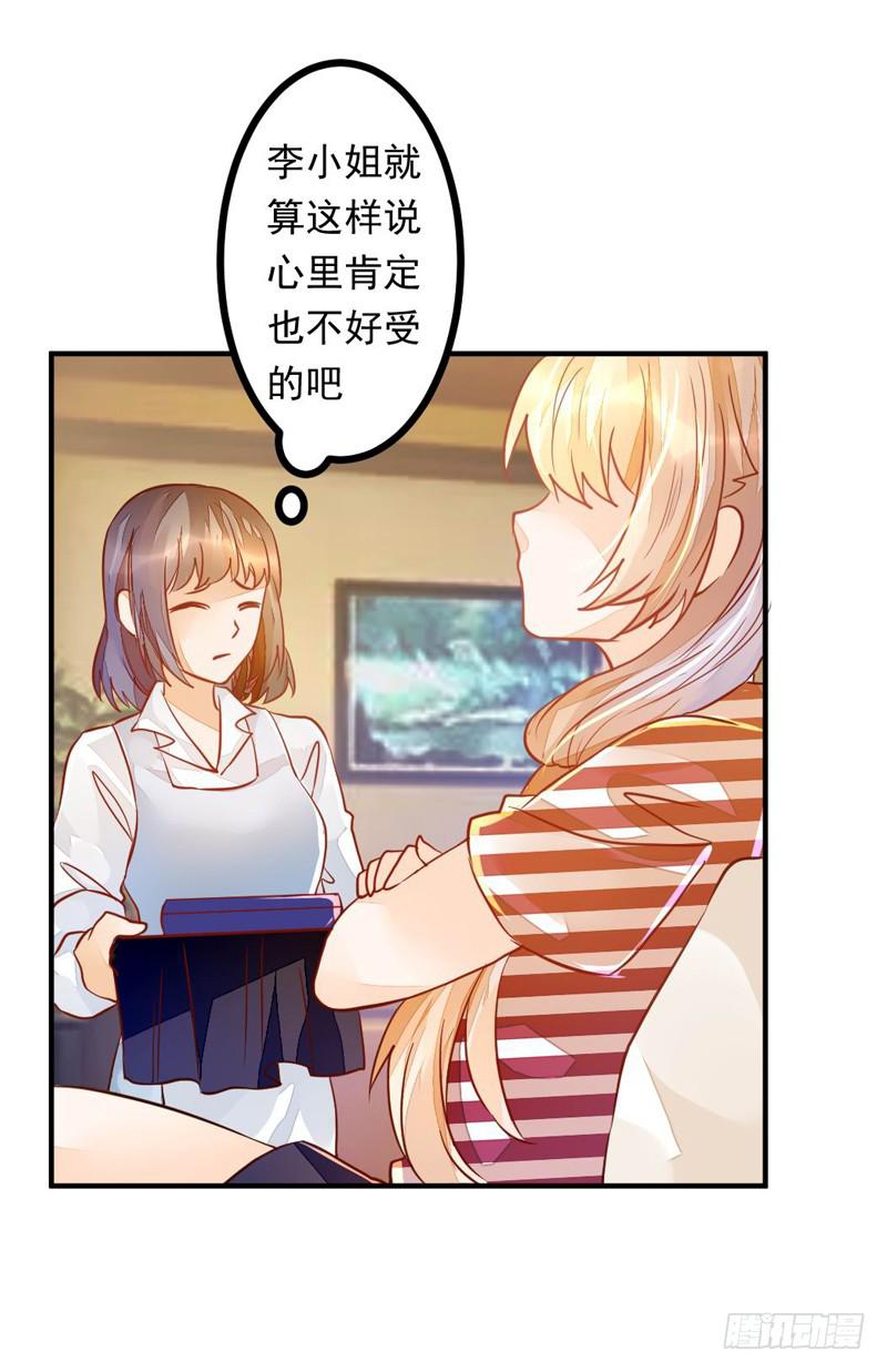 030 你的承诺分文不值-第30话
